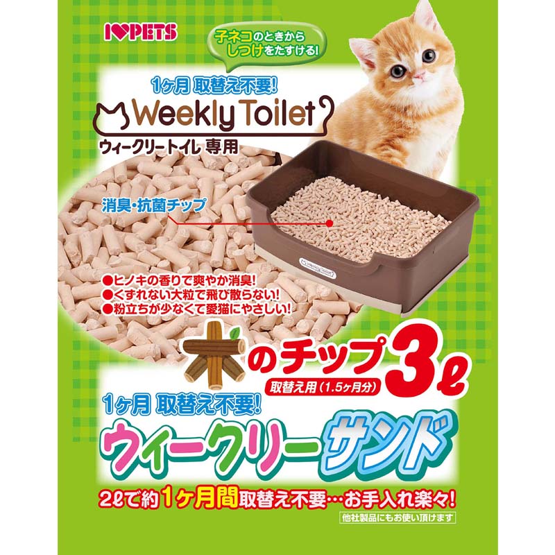 ウィークリーサンド木のチップ3L