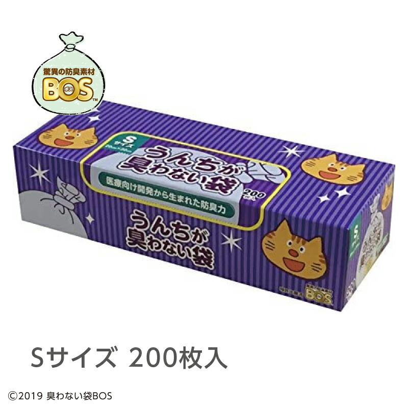 うんちが臭わない袋 ネコ用箱型 Sサイズ 200枚入