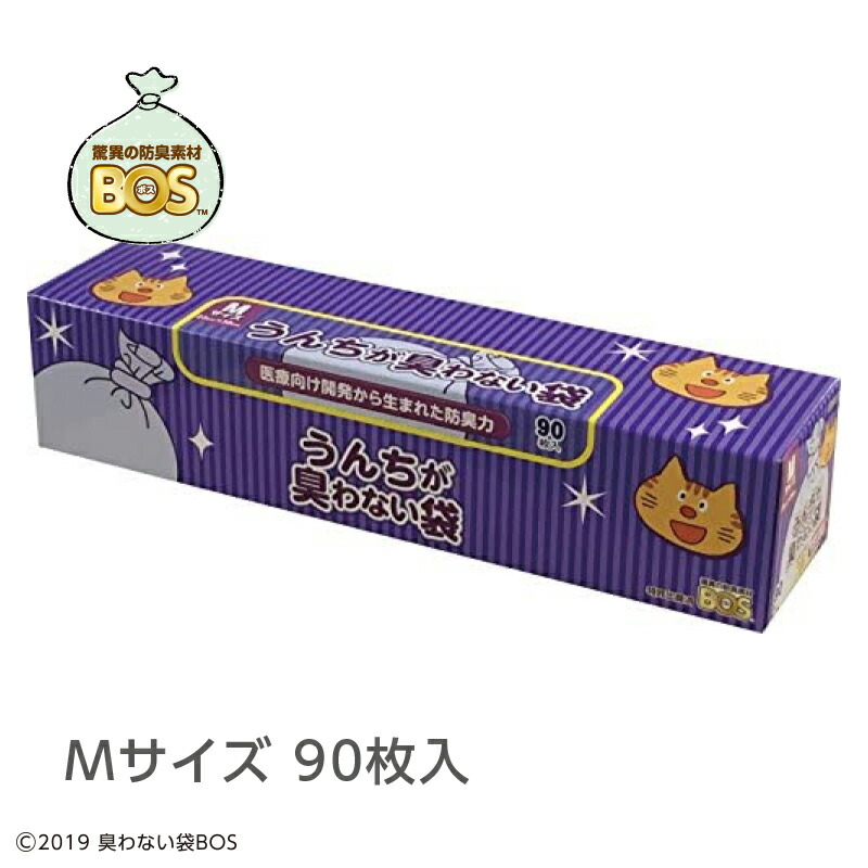 うんちが臭わない袋 ネコ用箱型 Mサイズ 90枚入
