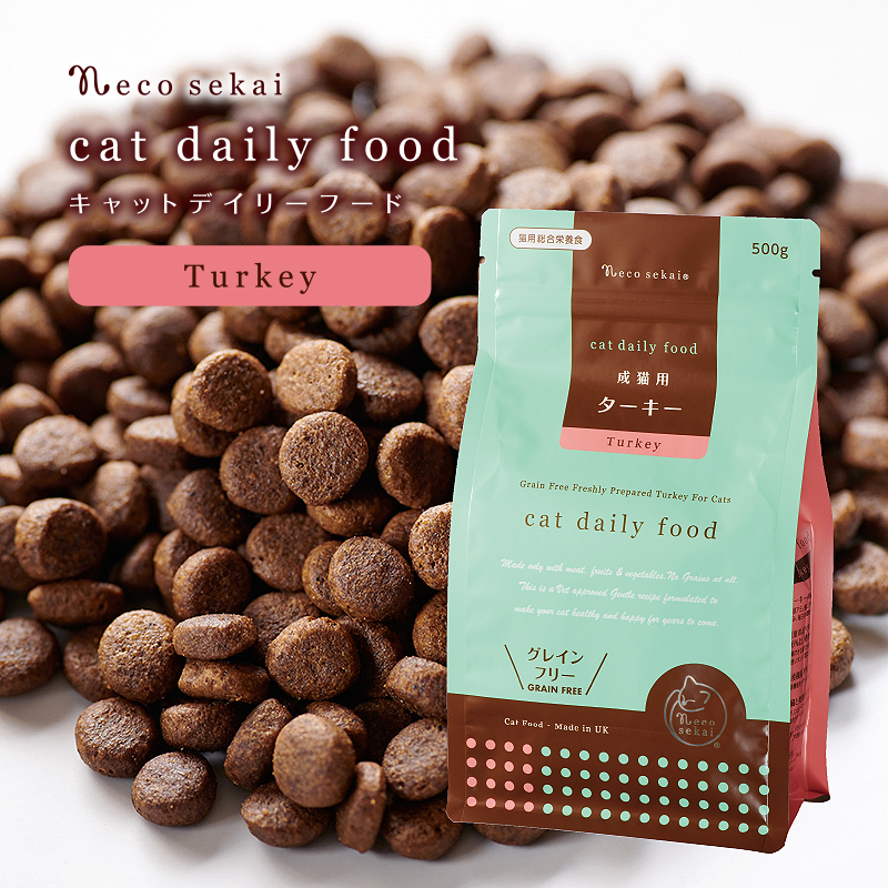 キャットデイリーフード ターキー